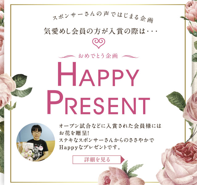 花束を　happypresentハッピープレゼント